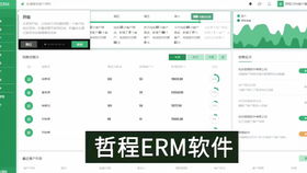 重庆erp系统公司开发的软件产品操作动画演示