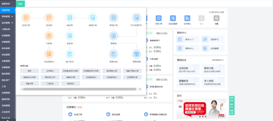 全屋定制erp报价