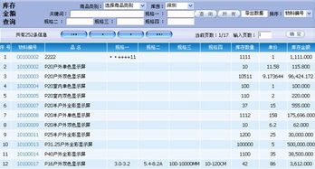 中山erp系统 中山erp软件公司