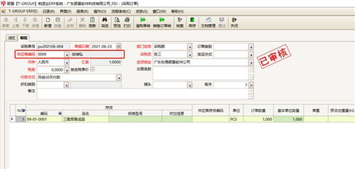 顺景软件 关于如何处理多家公司间三角贸易抛转的erp系统解决方案