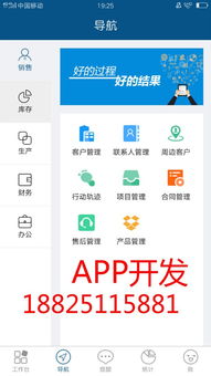 erp企业生产管理软件,erp生产管理app开发