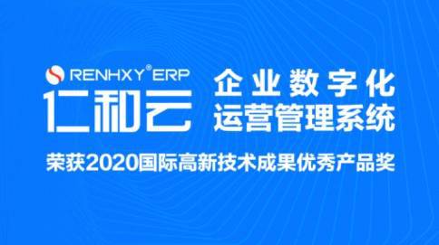 国际十大erp软件品牌,企业转型数字化发展基础工具